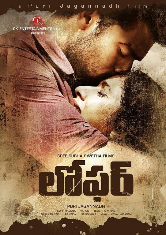 loafer audio launch,varun tej,puri jagannth,prabhas  చిరు మెసేజ్ చేసారు:పూరి జగన్నాథ్!